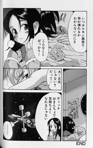 Page 117 of Shoujo Zecchou Taiken - preview thumbnail