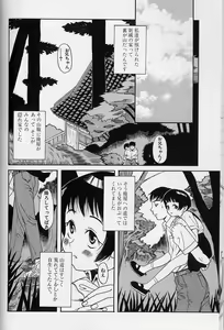 Page 4 of Shoujo Zecchou Taiken - preview thumbnail