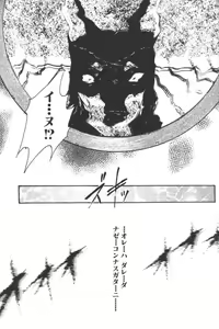 Page 3 of Humanic Hound - preview thumbnail