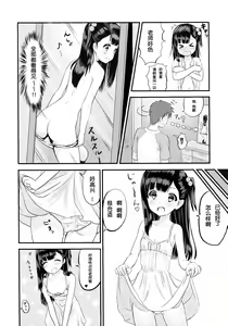 Page 6 of Oshiete, Sensei - preview thumbnail