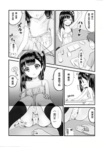 Page 7 of Oshiete, Sensei - preview thumbnail