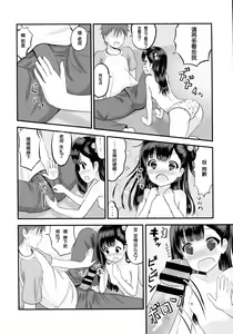 Page 10 of Oshiete, Sensei - preview thumbnail