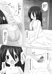 Page 34 of Noraneko-no-Tama Soushuuhen 3 Hanayu Machi no Iromoyou - preview thumbnail