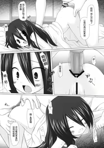 Page 40 of Noraneko-no-Tama Soushuuhen 3 Hanayu Machi no Iromoyou - preview thumbnail