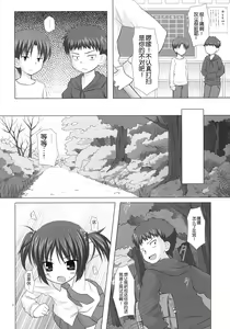Page 49 of Noraneko-no-Tama Soushuuhen 3 Hanayu Machi no Iromoyou - preview thumbnail