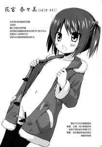 Page 64 of Noraneko-no-Tama Soushuuhen 3 Hanayu Machi no Iromoyou - preview thumbnail