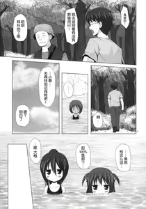 Page 86 of Noraneko-no-Tama Soushuuhen 3 Hanayu Machi no Iromoyou - preview thumbnail