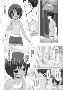 Page 87 of Noraneko-no-Tama Soushuuhen 3 Hanayu Machi no Iromoyou - preview thumbnail