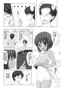Page 88 of Noraneko-no-Tama Soushuuhen 3 Hanayu Machi no Iromoyou - preview thumbnail