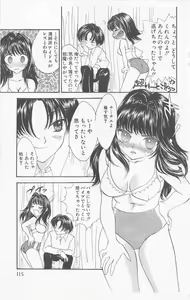 Page 117 of Prism Love ~ Koi Suru Houkago ~ - preview thumbnail