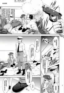 Page 3 of Harasho!! - preview thumbnail