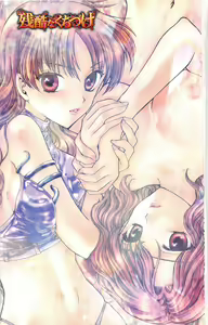 Page 3 of Zankoku na kuchizuke - preview thumbnail