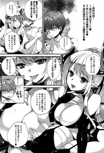 Page 3 of Akumakko Shoukan Program Aku Kore Ch. 1-2 - preview thumbnail