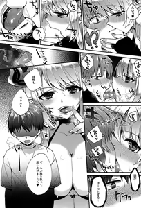 Page 5 of Akumakko Shoukan Program Aku Kore Ch. 1-2 - preview thumbnail
