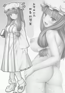 Page 3 of Saimin Rape Patchouli Knowledge - preview thumbnail