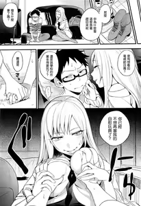 Page 3 of Omocha-kun to Onee-san - preview thumbnail