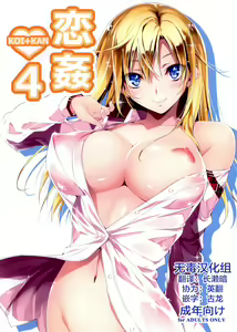 KOI+KAN❤4 — hentai manga cover on Fhentai