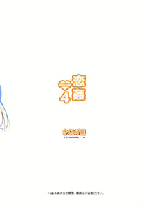 Page 36 of KOI+KAN❤4 - preview thumbnail