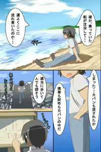 Page 3 of Onna Shikainai Shima ni Nagaretsuita Ore wa Ipputasaisei Harem - preview thumbnail