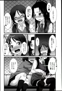 Page 176 of COMIC Masyo 2014-02 - preview thumbnail