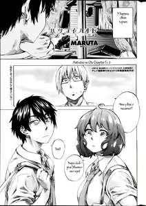Page 3 of Hatsukoi no Oto #2 - preview thumbnail