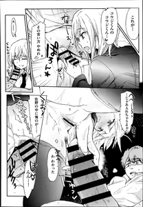 Page 247 of COMIC AUN 2014-02 - preview thumbnail