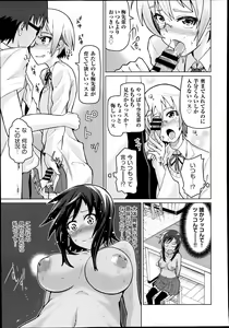 Page 422 of COMIC AUN 2014-02 - preview thumbnail