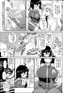 Page 247 of COMIC HOTMiLK 2014-02 - preview thumbnail