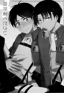 Page 3 of Tokkouyaku Kudasai - preview thumbnail