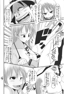 Page 3 of NAMI IZM NEW WORLD - preview thumbnail