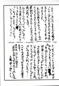 Page 42 of Cardcaptor Sakura CLANKE - preview thumbnail