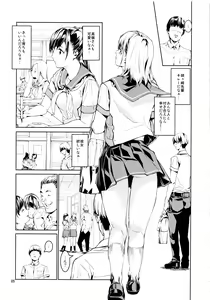 Page 4 of Double Plus - preview thumbnail