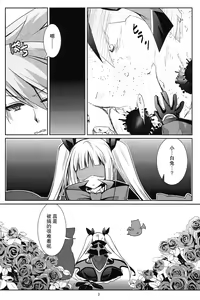 Page 3 of Sunao ni Naritai Ohime-sama - preview thumbnail
