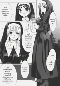 Page 3 of Lady Madonna - preview thumbnail
