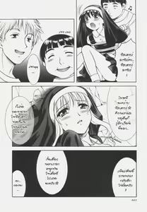 Page 5 of Lady Madonna - preview thumbnail