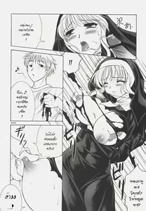 Page 8 of Lady Madonna - preview thumbnail