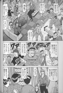 Page 176 of Caster Natsume Reiko no Yuuwaku Vol. 3 - preview thumbnail