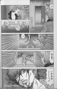 Page 204 of Caster Natsume Reiko no Yuuwaku Vol. 3 - preview thumbnail
