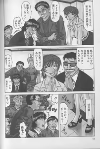 Page 49 of Caster Natsume Reiko no Yuuwaku Vol. 3 - preview thumbnail