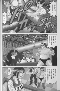 Page 87 of Caster Natsume Reiko no Yuuwaku Vol. 3 - preview thumbnail