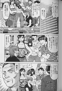Page 90 of Caster Natsume Reiko no Yuuwaku Vol. 3 - preview thumbnail