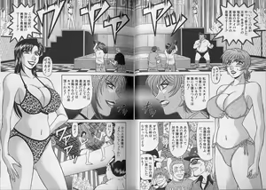 Page 93 of Caster Natsume Reiko no Yuuwaku Vol. 3 - preview thumbnail