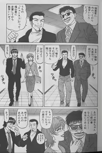Page 10 of Caster Natsume Reiko no Yuuwaku Vol. 3 - preview thumbnail