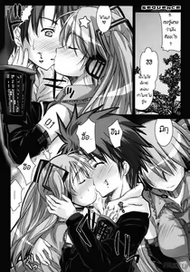 Page 8 of SEQUENCE - preview thumbnail