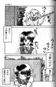 Inu ga Kirai - hentai manga cover image