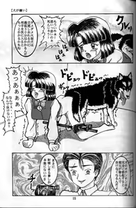 Page 11 of Inu ga Kirai - preview thumbnail