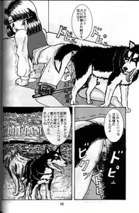 Page 12 of Inu ga Kirai - preview thumbnail