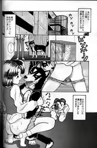 Page 14 of Inu ga Kirai - preview thumbnail