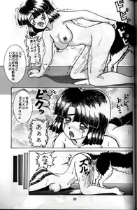 Page 19 of Inu ga Kirai - preview thumbnail