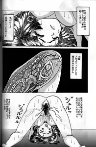 Page 20 of Inu ga Kirai - preview thumbnail